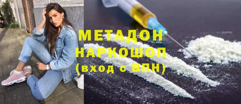 МЕТАДОН methadone  Кохма 